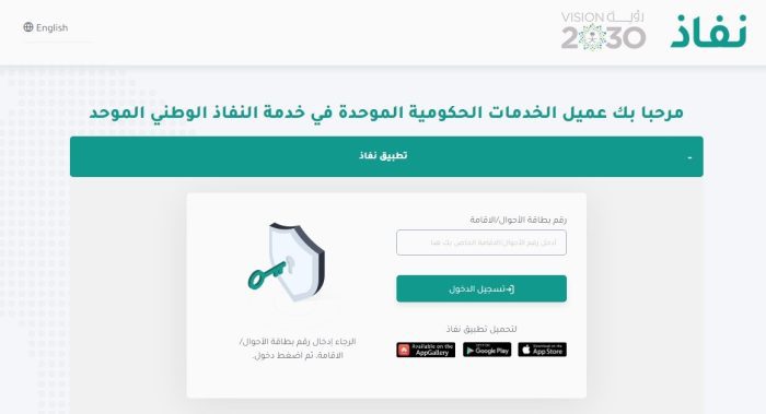 الاستعلام عن معاملة في إدارة الوافدين