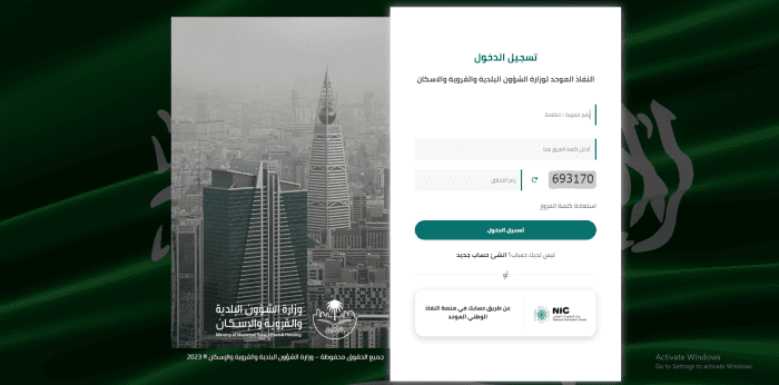 الفرق بين شهادة الإشغال وشهادة إتمام البناء