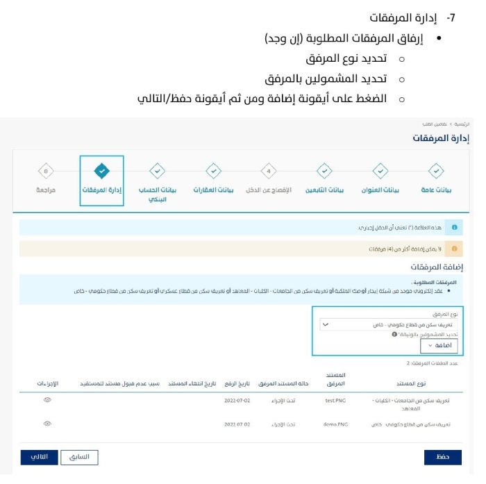 كم مبلغ حساب المواطن لمستفيدي الضمان