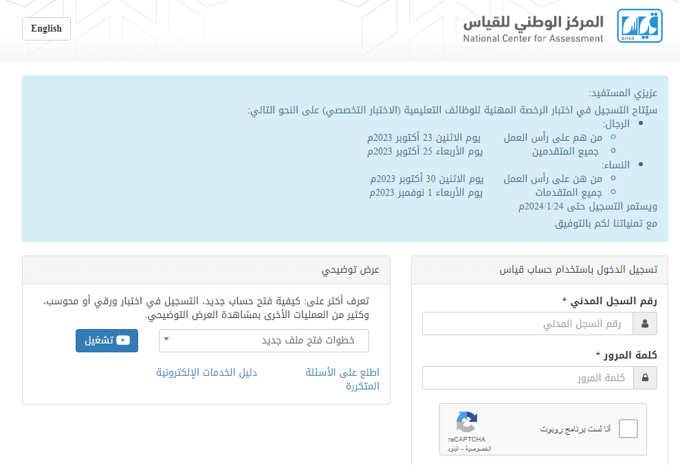 تجميعات اختبار step 1446