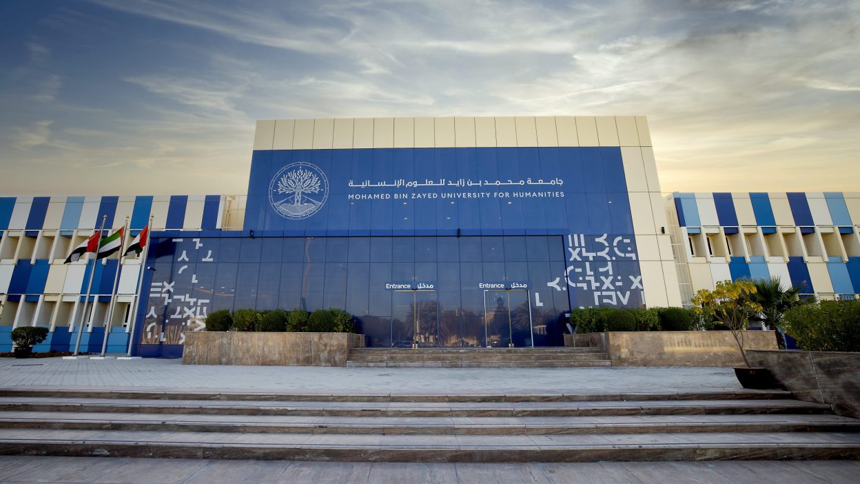 طلب منحة دراسية من ديوان محمد بن زايد