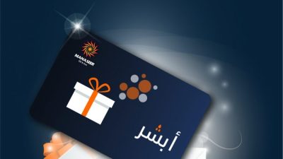 تفعيل بطاقة أبشر المناصير