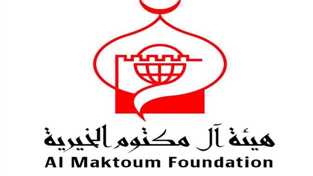 جمعية آل مكتوم الخيرية طلب مساعدة