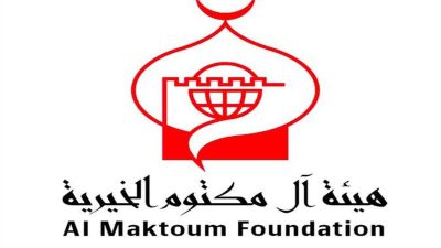 جمعية آل مكتوم الخيرية طلب مساعدة