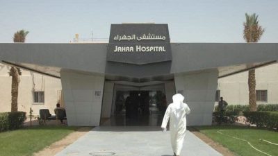 حجز موعد اسنان مستوصف الجهراء