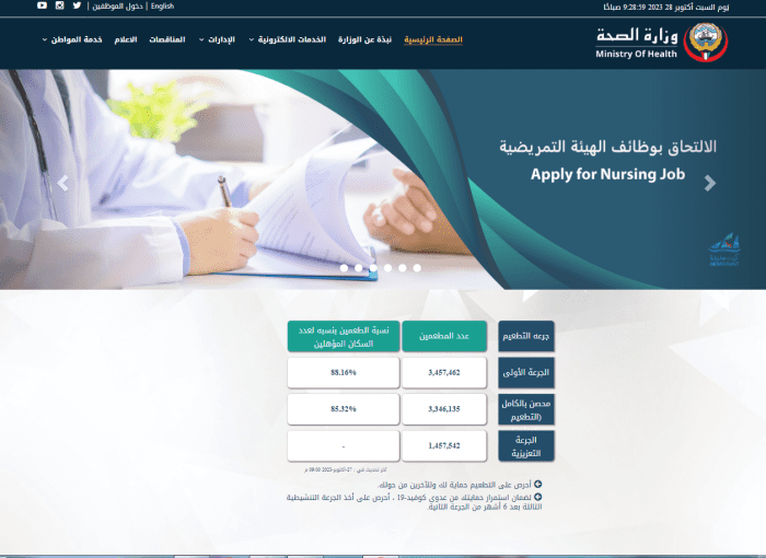 حجز موعد مستوصف الشيخ ناصر