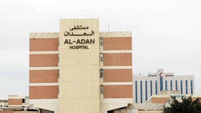 رابط حجز موعد مستشفى العدان