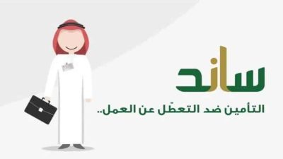 راتب شهري للعاطلين عن العمل في الإمارات