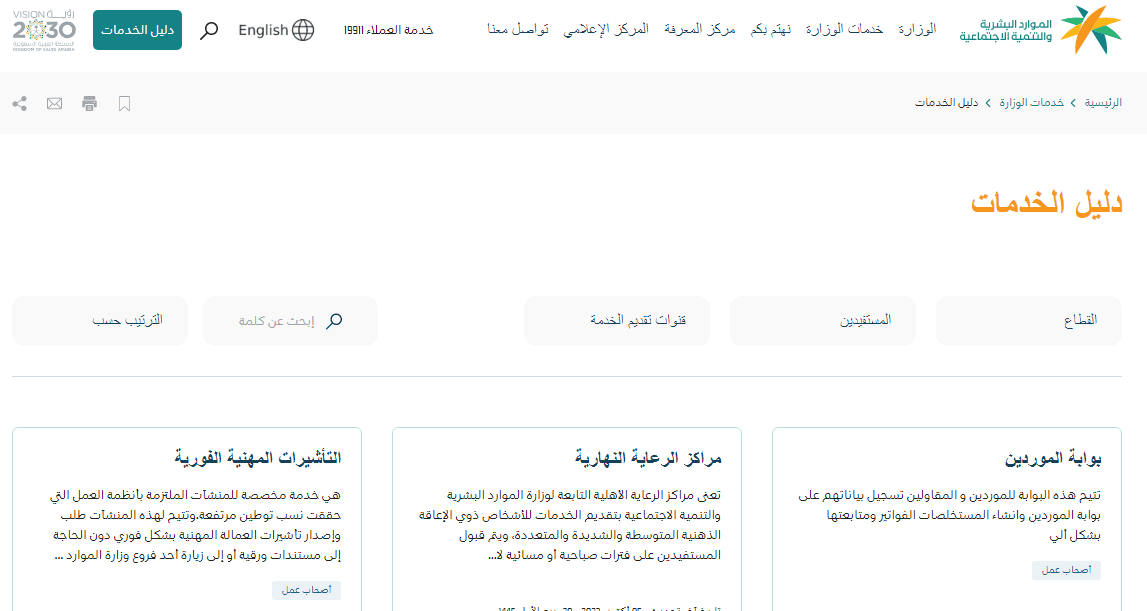 رسوم فتح ملف نقليات