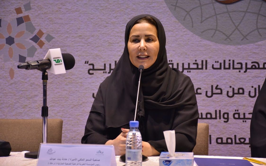 رقم مكتب الأميرة عادلة