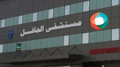 سعر السونار في مستشفى الجافل