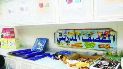 طريقة التقديم على المقاصف المدرسية