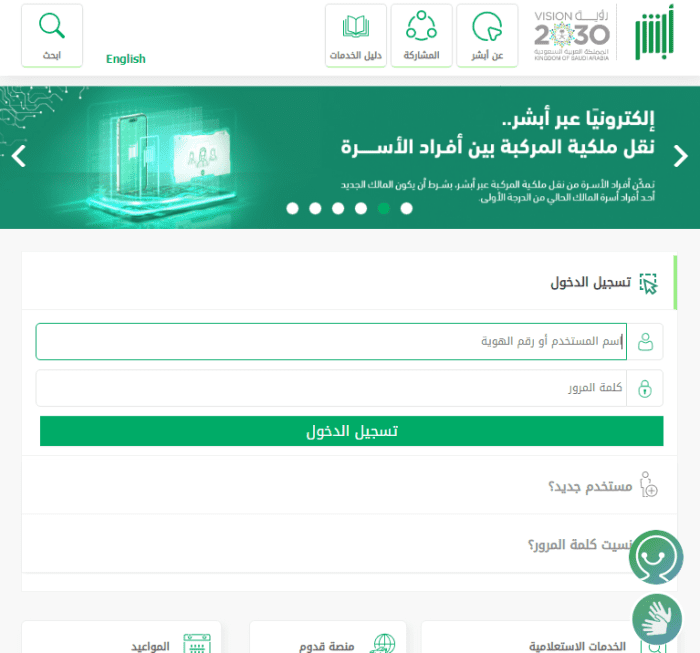 طريقة تجزئة المخالفات المرورية