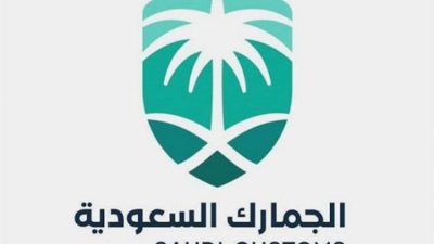 طريقة حساب جمارك السيارات المستعملة السعودية