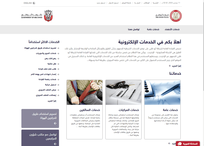 طلب تحويل المخالفات المرورية إلى المحكمة