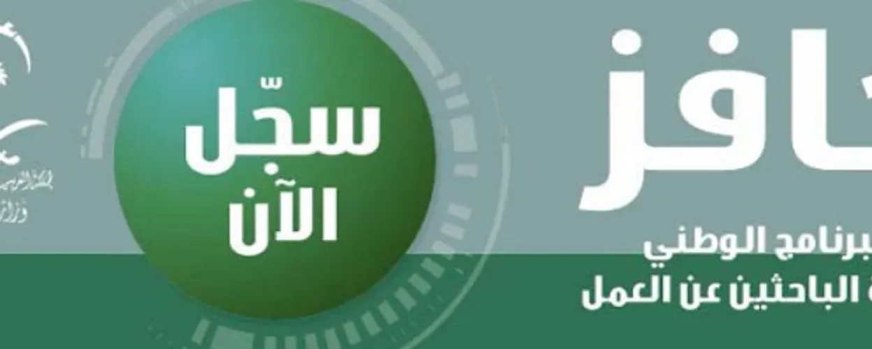 كم راتب حافز للعاطلين