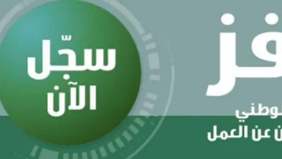 كم راتب حافز للعاطلين