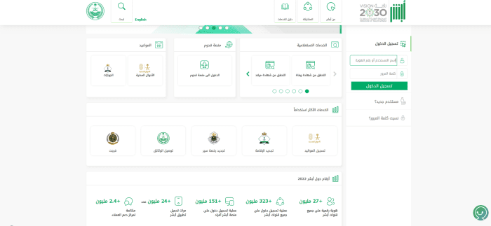 كيف اعرف ان خدماتي موقفه