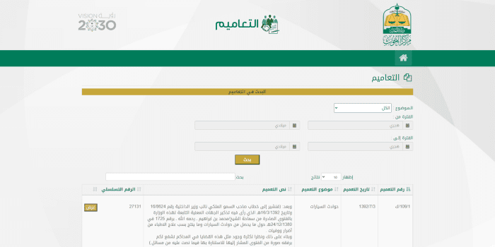 كيف اعرف ان خدماتي موقفه