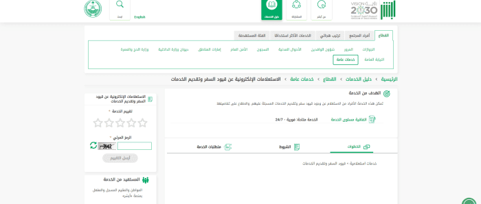 كيف اعرف ان خدماتي موقفه