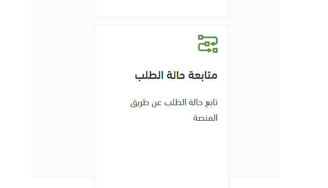 كيف الاعتراض في منصة إحكام