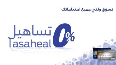 كيف التسجيل في برنامج تساهيل الراجحي