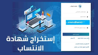 كيفية استخراج شهادة عدم الانتساب casnos