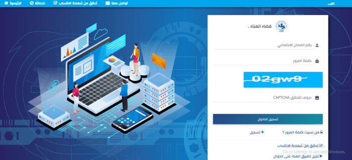 كيفية استخراج شهادة عدم الانتساب casnos