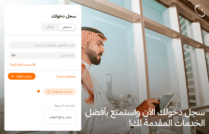 نموذج تعهد بتنفيذ العزل الحراري شركة الكهرباء