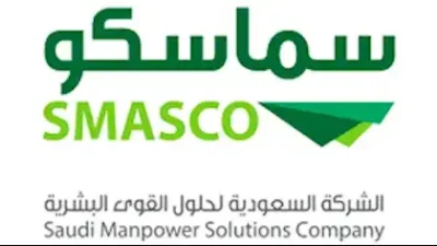 أسعار سماسكو بالشهر مقيمة