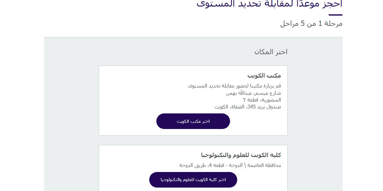 اسعار كورسات المعهد البريطاني بالكويت