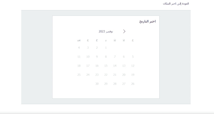 اسعار كورسات المعهد البريطاني بالكويت