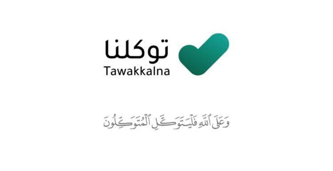 التسجيل في منصة شهم