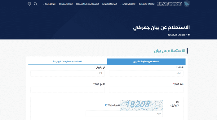 رسوم الجمارك السعودية للبضائع الشخصية  