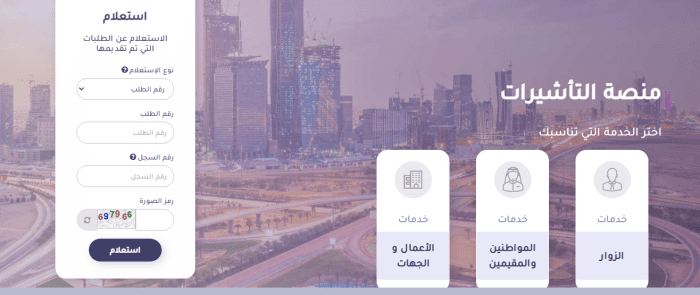 طريقة تصديق زيارة عائلية للسائق الخاص