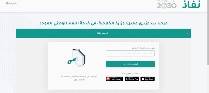 طريقة تصديق زيارة عائلية للسائق الخاص