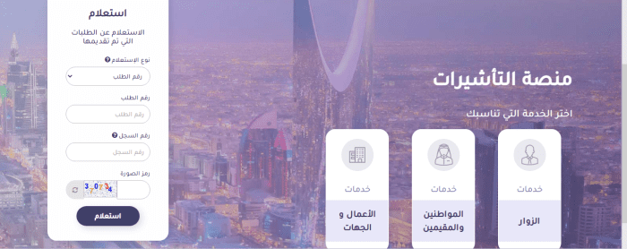 طريقة تصديق زيارة عائلية للسائق الخاص