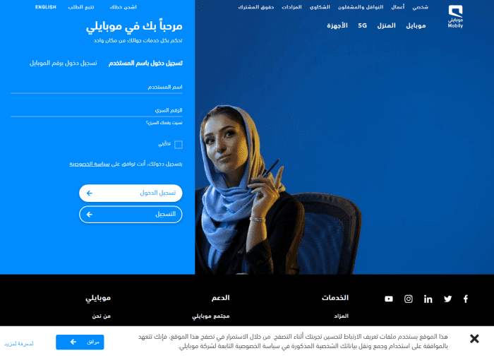 طريقة شحن شريحة موبايلي من خارج السعودية