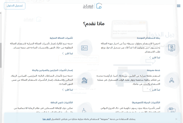 كم راتب الخياطة الفلبينية