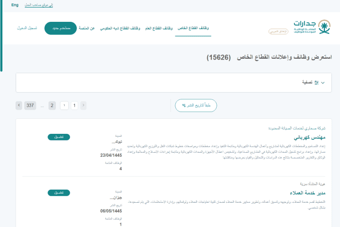 كم راتب خوي في الإمارة