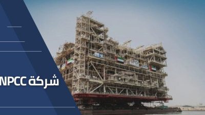كم رواتب شركة npcc