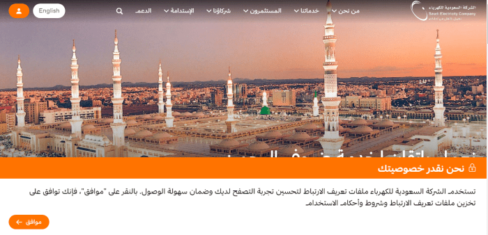 كم رواتب شركة الكهرباء دبلوم
