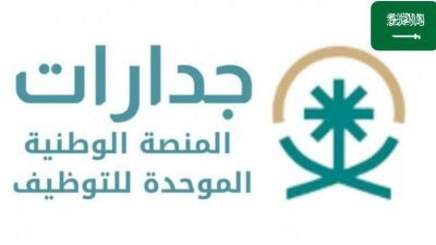 طريقة حساب النقاط في جدارة بالتفصيل