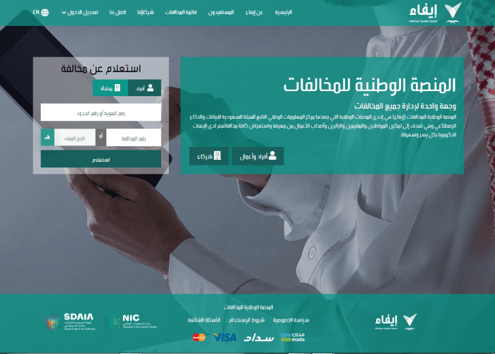 مخالفة الذوق العام الملابس
