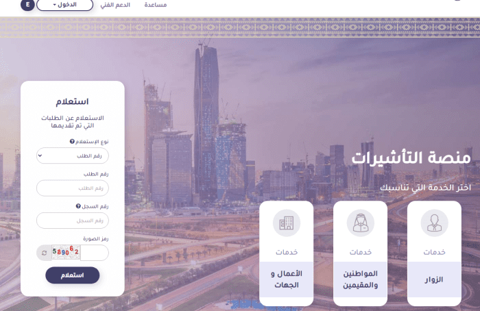 مدة صلاحية تأشيرة الزيارة العائلية قبل نزولها على جواز السفر