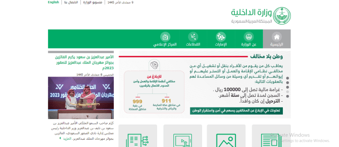 مسار معاملة الزواج في الإمارة