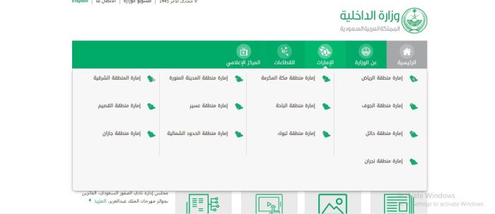 مسار معاملة الزواج في الإمارة