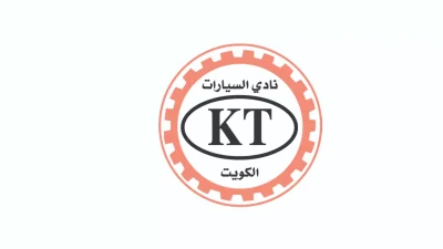 مواعيد عمل نادي السيارات الكويتي kt