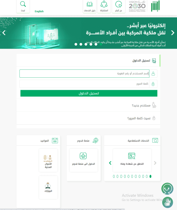 هل يمكن نقل ملكية السيارة بدون رخصة