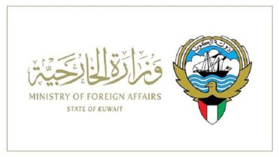 استعلام عن ضبط واحضار بالرقم المدني الكويت